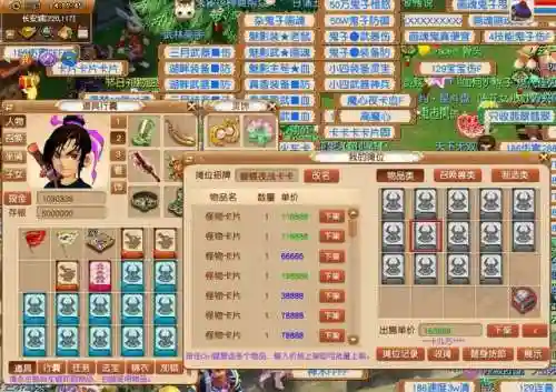 梦幻西游科举任务攻略(梦幻西游科举观妙入真)插图1