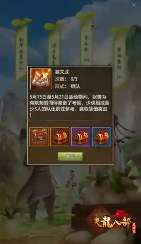 天龙八部至尊武圣卡奖励(天龙八部纫革怎么获得)插图2