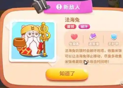 保卫萝卜2第20关攻略(保卫萝卜1深海5攻略图解)插图6