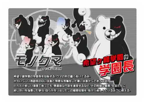 弹丸论破1(弹丸论破1下载手机版汉化)插图4