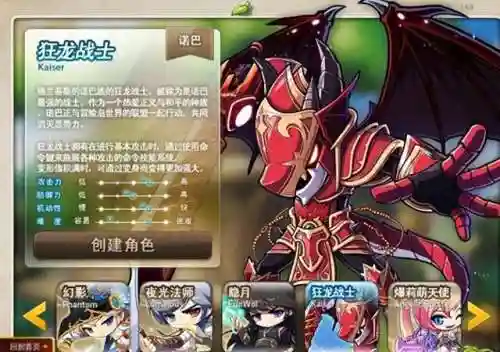 冒险岛狂龙战士技能点怎么加(冒险岛战士系最强职业)