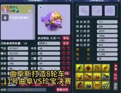 梦幻西游神器大全(梦幻西游手游怎么快速升级)插图4