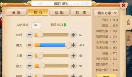 化生寺怎么加点(化生寺加点推荐2024)插图2