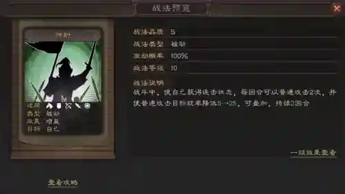 阵容战法搭配什么最好用(三国志战略版推荐阵容)插图1