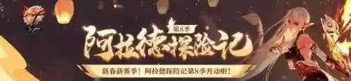 dnf新活动阵容搭配攻略(dnf冒险团最强阵容)插图22