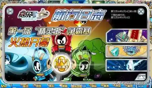 赛尔号赫尔卡星精灵广场(赫尔卡星生态环境介绍)插图6