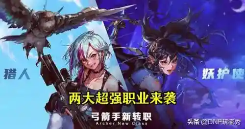 dnf最近更新公告最新内容(dnf今天更新维护公告)插图3