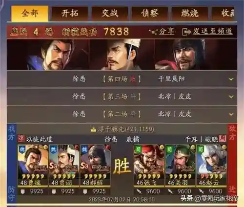 满宠武锋阵容搭配(炫宠战棋最强阵容)插图3