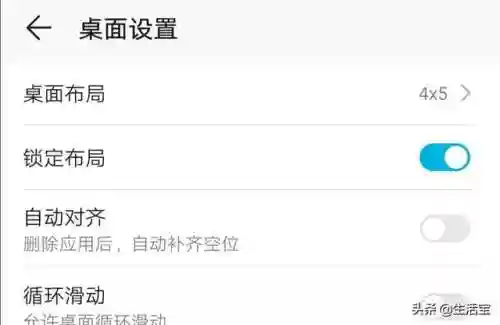 可以自己设计手机桌面的软件(装饰手机桌面的软件)插图1 可以自己设计手机桌面的软件(装饰手机桌面的软件)插图1