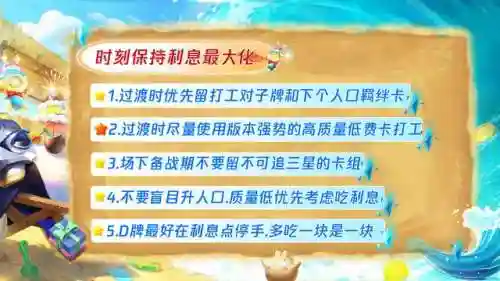 海岛风范阵容怎么搭配(海洋王国最强阵容搭配)插图2