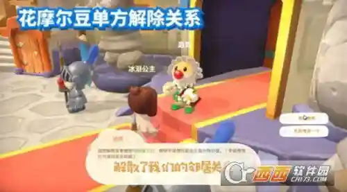 摩尔庄园怎么解除邻居关系(摩尔庄园解除邻居亲密度会消失吗)插图6