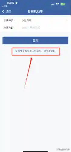 交通安全综合服务管理平台(交通服务管理平台查询科目二成绩)插图3