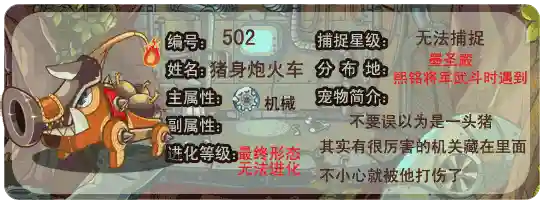 洛克王国大头骨龙(洛克王国公认已绝版宠物)插图1