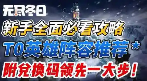荣耀水浒最强阵容搭配(豪情水浒最强阵容推荐)