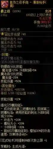 地下城柔道用什么武器(DNF女柔道适合什么流派)插图3