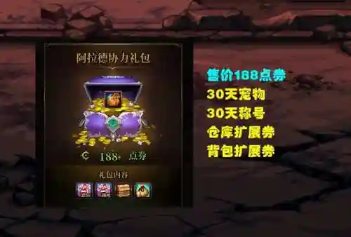 dnf每年必买的礼包(dnf各个节日套的卖点)插图2