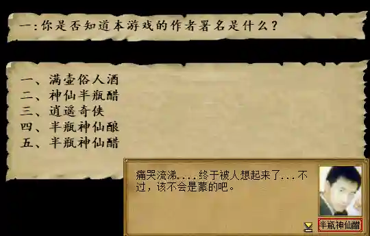 侠客风云传绅士魔改手机版(侠客风云传mod合集)插图4
