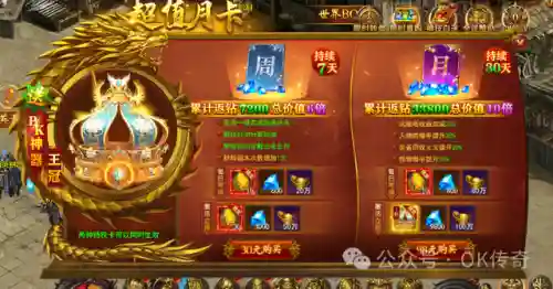 传奇月卡服(百度传奇176月卡官网)