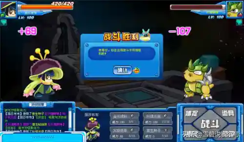 赛尔号融合精灵图鉴(赛尔号第一代宠物图鉴)插图12