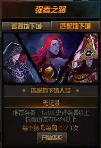 灵魂试炼阵容搭配图片(幻境试炼阵容搭配攻略)插图10