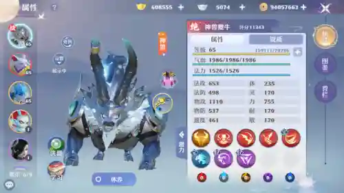 修罗鬼王阵容怎么搭配(阴阳师阿修罗配什么阵容)插图6