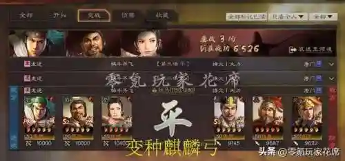 蜀弓阵容战法搭配(蜀枪全部阵容搭配图)插图5