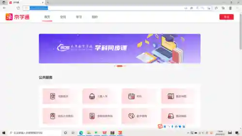 智慧中小学登录入口(中小学生知识竞赛入口)插图5
