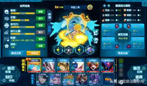 赛尔号青龙技能(赛尔号天苍玄魂·青龙)插图8