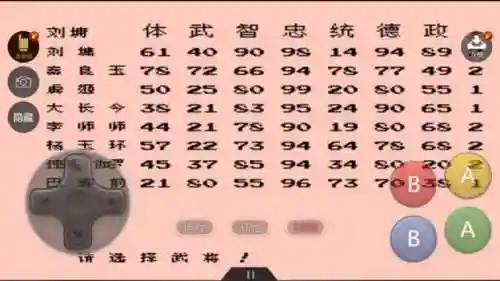 三国志霸王大陆中文版(三国志2单机游戏手机版)插图6