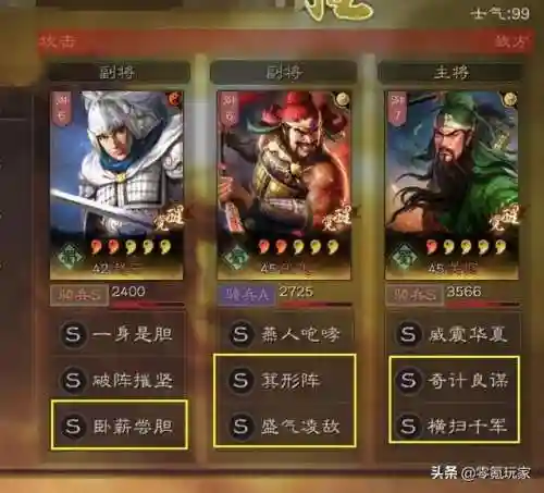 咸鱼阵容战法最佳搭配(咸鱼之王最好的阵容)插图1