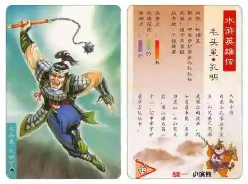小浣熊宋江阵容搭配(全民水浒平民最强阵容搭配)插图67