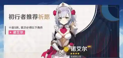 原神诺贝尔阵容搭配(原神诺艾尔武器圣遗物搭配)