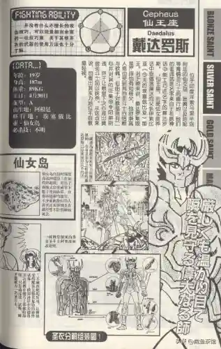 正义传说天箭座阵容搭配(正义传说平民最强阵容)插图35 正义传说天箭座阵容搭配(正义传说平民最强阵容)插图35