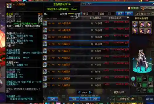 剑魔上山搭配什么阵容(剑气除魔最强阵容)插图1