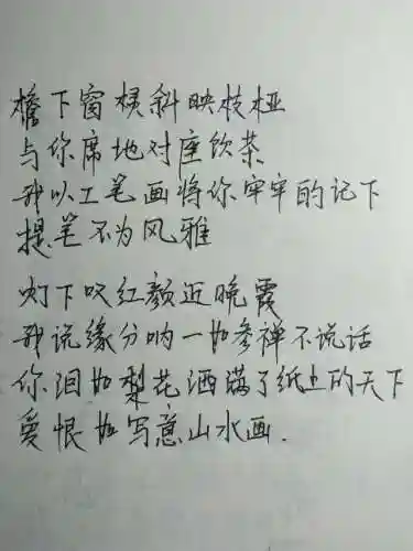 红尘客栈歌词(《兰亭序》歌词)插图2