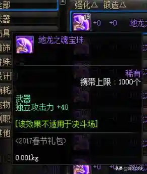 dnf平民附魔(dnf最新附魔推荐)插图1