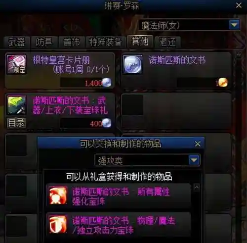 力量宝珠大全(90独立60力量是什么宝珠)插图2