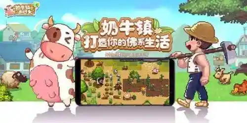 经营农场类游戏(种田游戏排行榜前十名)插图3