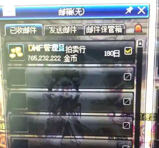 dnf代币券怎么开盒子(2024DNF代币券活动在哪找)插图8