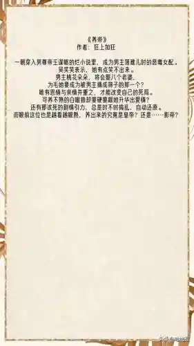 皇后养成计划手机版(皇后成长计划还能玩吗)