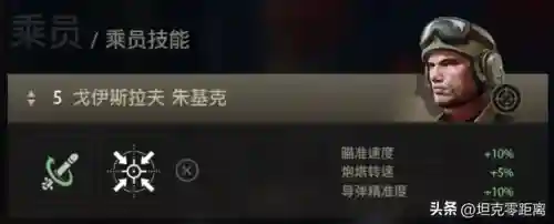 装甲车游戏大全(装甲车驾驶模拟器)插图17