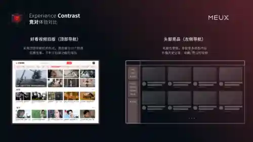 好看站手机版(好看站吉吉)插图3