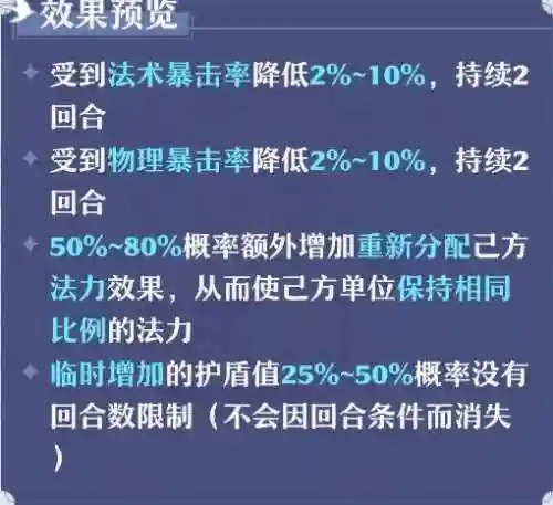 诛仙法宝血炼技巧(诛仙法宝血炼怎么全拉满)插图9