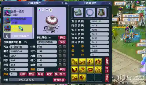 梦幻天罡地煞阵容搭配(69天罡地煞最佳队伍)插图7