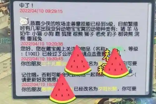梦幻科举大赛答题器(梦幻西游最新答题器)插图3