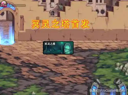 dnf死亡之塔奖励(dnf绝望之塔npc一览)