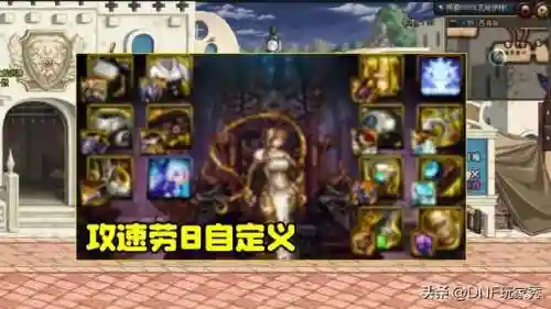 dnf套装大全(dnf慵懒白衬衫还有吗)插图2