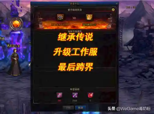 dnf称号附魔可以继承吗(dnf称号附魔怎么转移)插图5