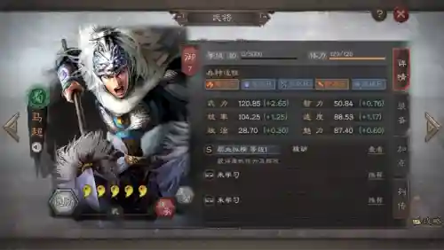 孙策成型阵容怎么搭配(孙策孙坚最强阵容)插图4