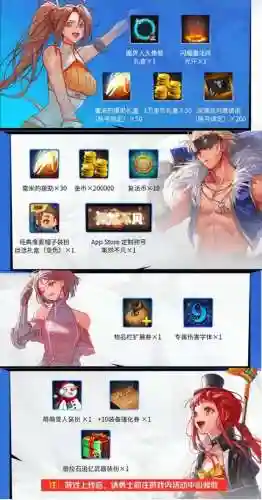 dnf奖励领取中心(dnf最新礼包免费领取)插图5